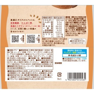 亜麻仁サイクル フェムサポートパン ドライフルーツ入り 展開図